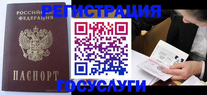 временная регистрация поиск в Ужуре